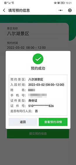 微信图片_20220302102247.jpg